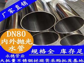 不锈钢现货管价格 不锈钢现货管批发 不锈钢现货管厂家